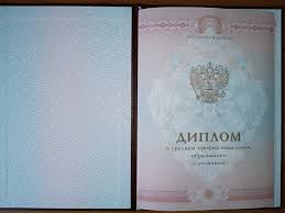 Купить диплом АСОУ - Легко и Быстро